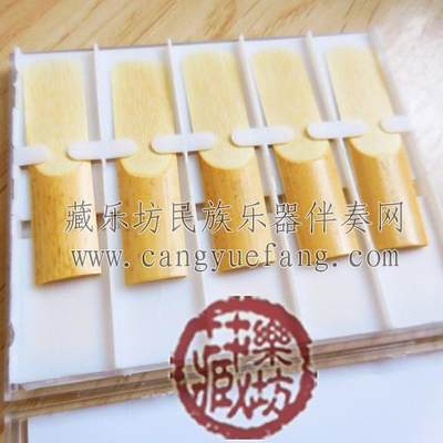 乐器配件简易型萨克斯单簧管苇子哨片 萨黑管哨片吹嘴