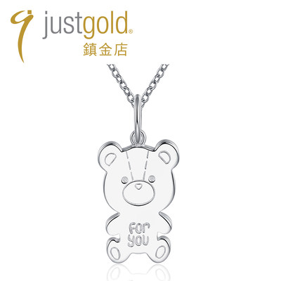 justgold鎮金店ForYou公主熊925银吊坠情侣套装 时尚个性3509784W