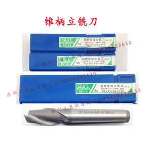 。正品西南工具锥柄键槽铣刀2齿14/16/18/20/22/24/25/26/50 SWT