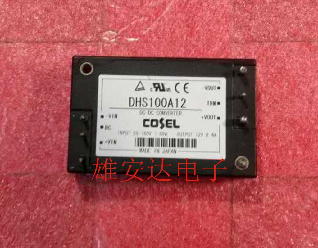 DHS100A12 DHS50B28 280V-28V-50W全新原装质量保证-封面