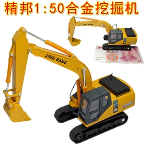 工程车玩具大挖土机全合金挖掘机铲车儿童玩具车挖土车模型包邮
