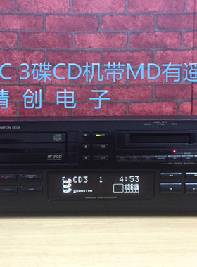 JVCCD机 3碟CD机 MD机CD机 发烧CD机 JVC UX-301BKCD 光纤输出CD.