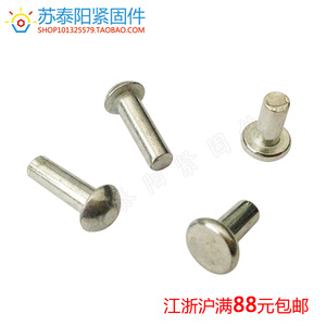 。平头铁铆钉/半圆头实心铁铆钉 手打敲击式铁铆钉 M5（1公斤装）