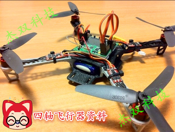 STM32四旋翼飞行器资料四轴飞控板原理图PCB单片机程序电子设计赛