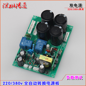 双电源250焊机底板220v/380v两用双电压切换板电解板自带辅助电源