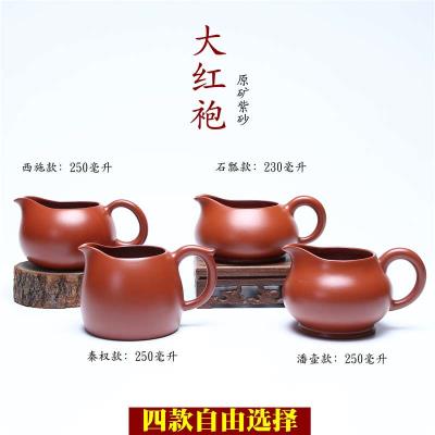 宜兴紫砂功夫茶具套装配件大号容量公道杯家用陶瓷分茶器茶道茶海