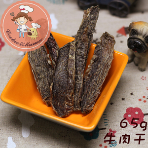 宠物狗狗零食cookie麻纯手工自制无添加 香烘牛肉干65克条犬食品