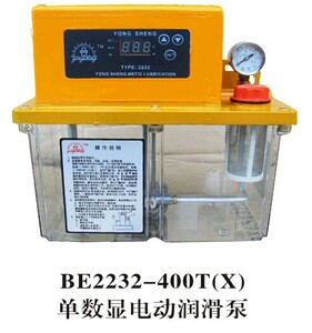 高品质BE2232-400X润滑泵/4升容积式自动注油机/加工中心润滑泵