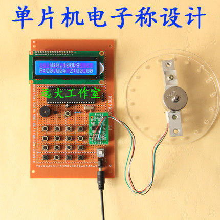 基于51单片机电子称设计 时间蓝牙语音计价多功能电子秤套件散件
