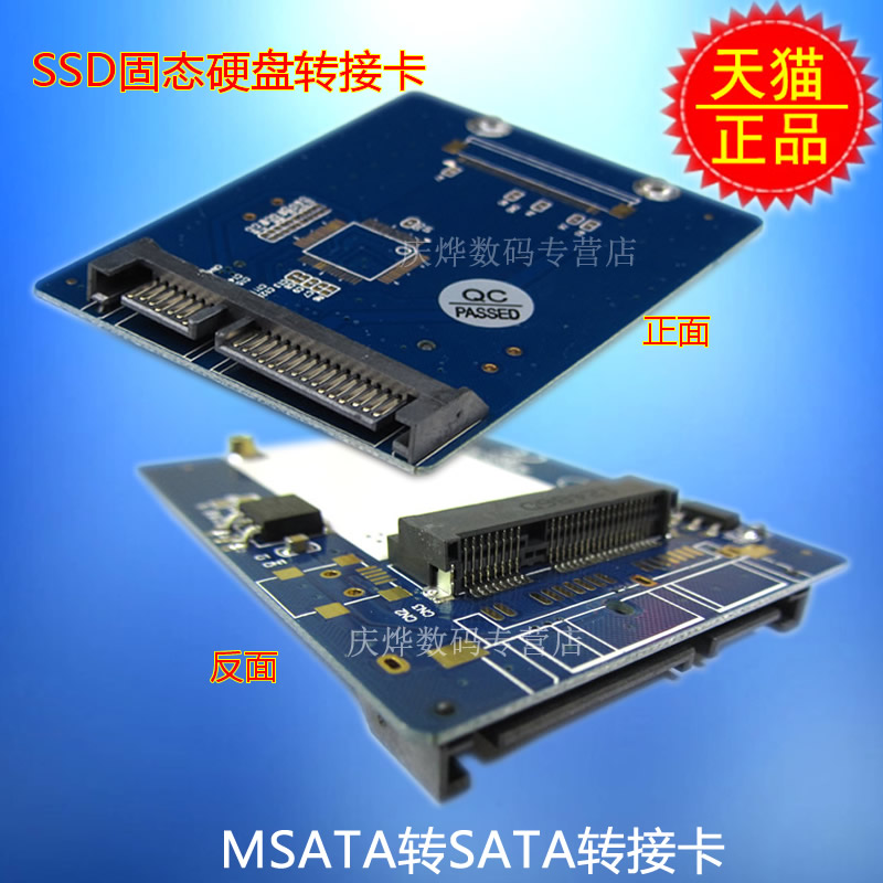 mSATA转SATA mSATA SSDto SATA固态硬盘转接卡 MINIPCI-E1.8 电子元器件市场 连接线/转接线/延长线/数据线 原图主图