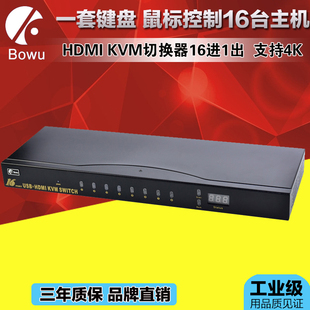 hdmi16进1出切换器kvm16口usb高清电脑分配器4k 2k键盘鼠标共享