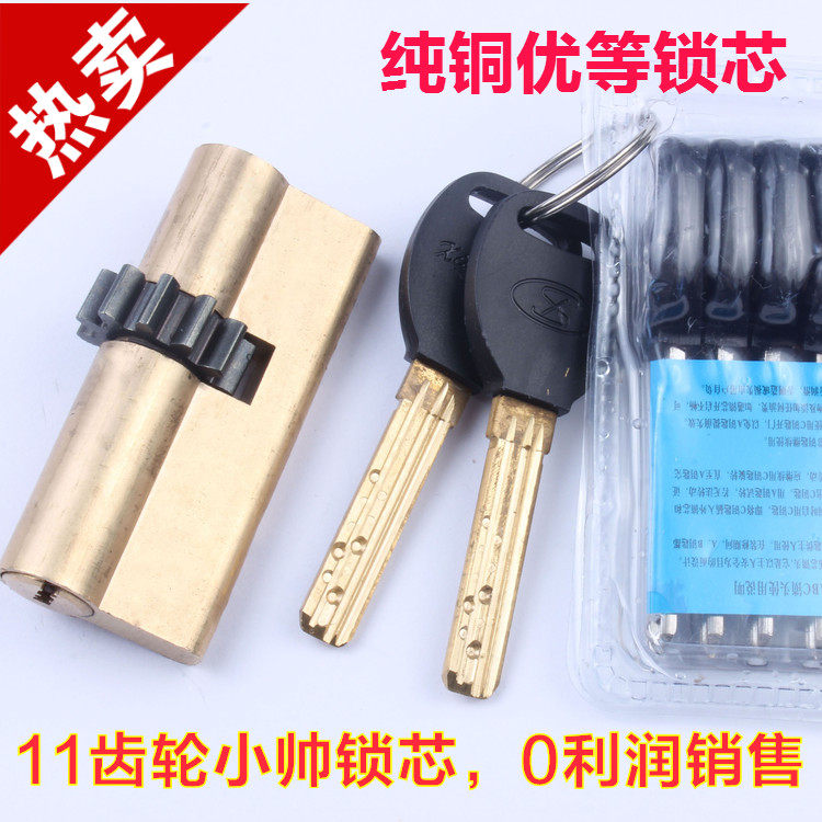 盼盼小帅齿轮双排月牙防盗门锁芯