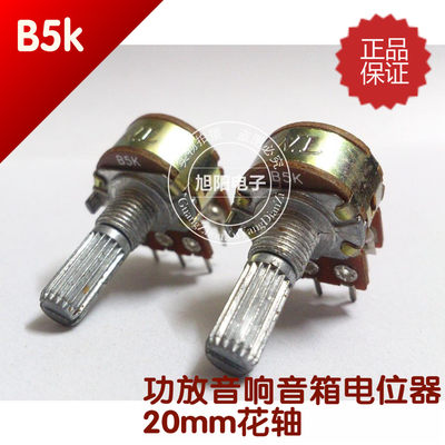 B5K双联B502双声道发烧音响音箱功放音量碳膜电位器花柄6脚20mm