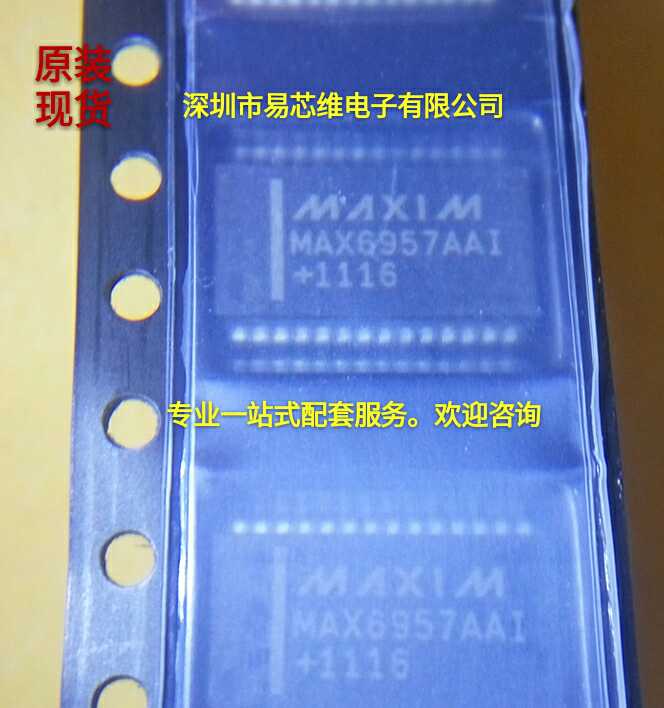 MAX6957AAI厂家MAXIM封装SSOP质量保证量大从优