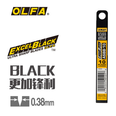 日本OLFA ASBB-10小型銳黑刃美工刀片黑刀片专用墙纸刀片