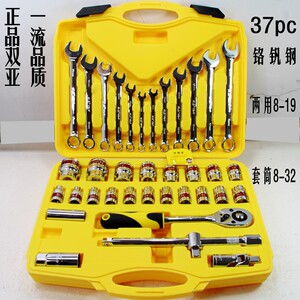 包邮37件套汽车套筒工具组合汽修工具扳手组套 开口两用扳手套装