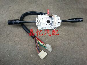 。昌河微型 面包 1018 410 大灯组合开关 雨刷开关 转向灯组合开