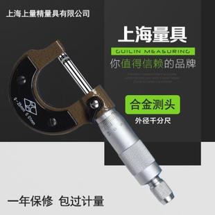 千分尺精度0.001数显100mm螺旋内径高分机械分厘卡离丝外径测厚仪