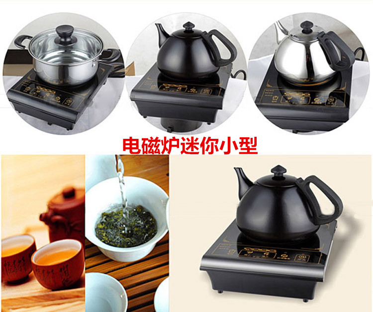 便携式电磁炉多功能平板小型平面自动旅行喝茶茶炉可调档小电磁炉