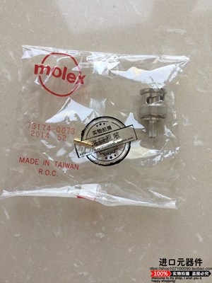 优势订货Molex/莫仕连接器73174-0073原装进口（样品价）1-2周交