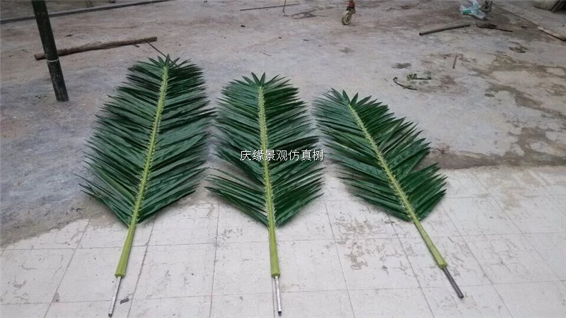 仿真椰子树枝叶大杆人造仿生假树叶绿色植物枝叶仿真椰子树叶
