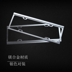 车牌架 新交规牌照架 汽车牌照托 双轨道镁合金车牌框加厚 牌照框