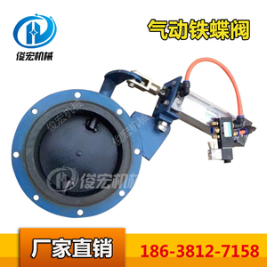 气动铁蝶阀水泥专用手动蝶阀搅拌站专用蝶阀秤量器蝶阀dn300dn250
