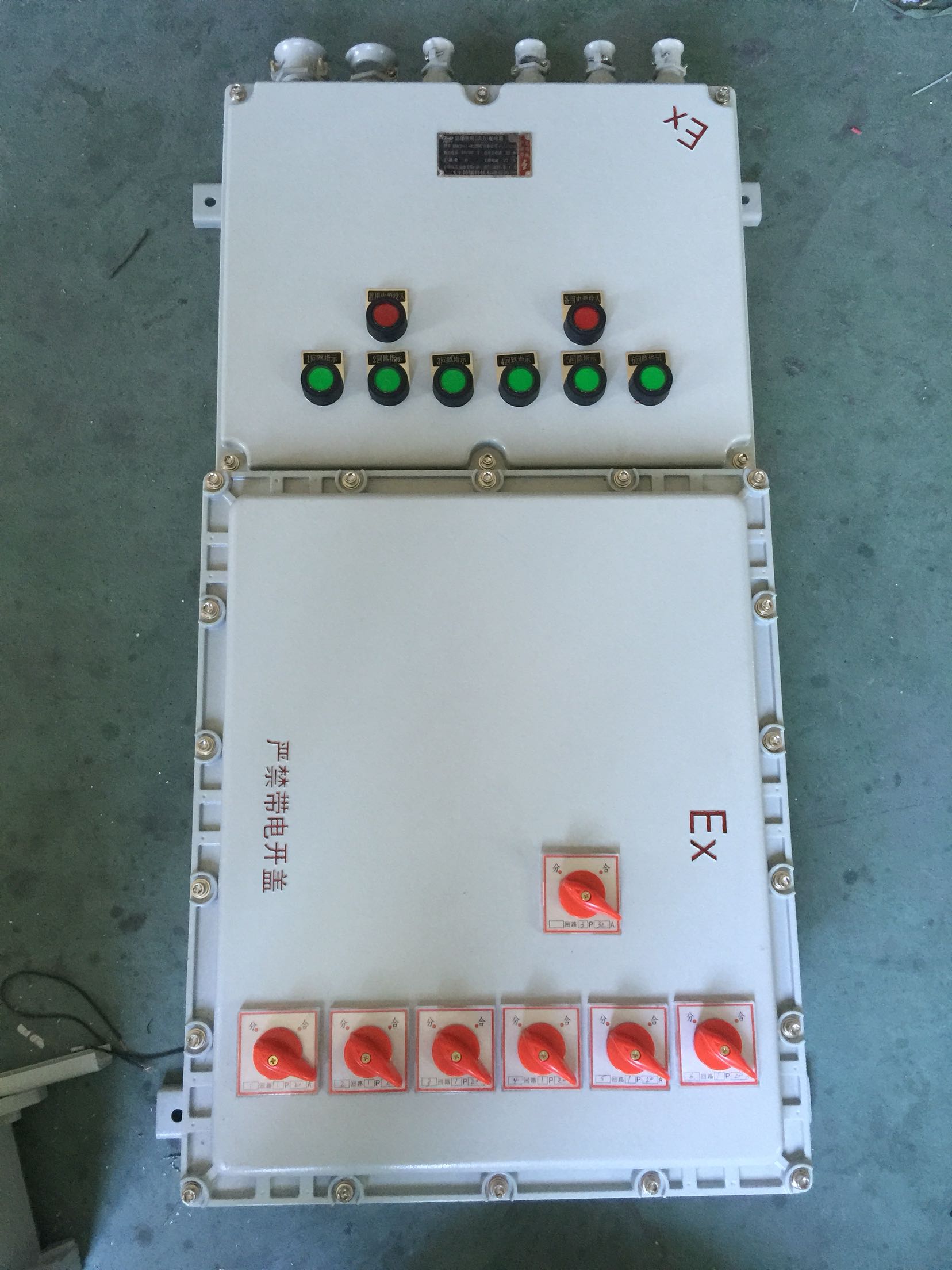 防爆照明配电箱防爆动力配电箱防爆检修箱防爆控制箱定做防爆箱