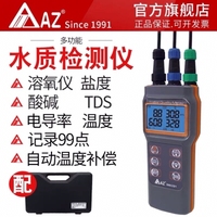 AZ86031 溶氧仪DO计电导率仪盐度计PH计水产养殖养虾测水质