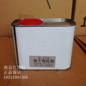 汽车油漆固化剂清漆光油亮油烤漆稀释剂稀料金属漆辅料电脑调漆