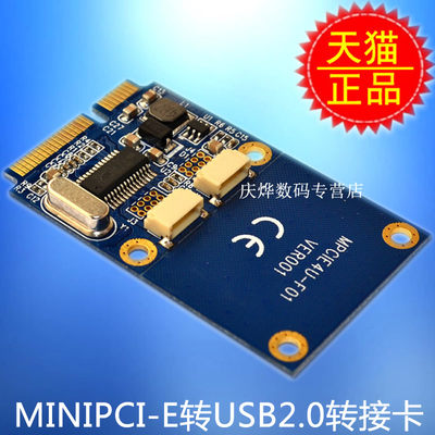 mini pci-e转usb转接卡 迷你pci-e接口 minipcie扩展一分二usb2.0