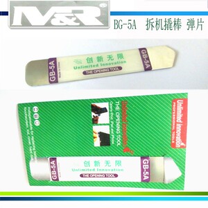 。手机拆机工具 拆机棒 拆机弹片 钢制撬棒 弹性好 0.3mm厚度