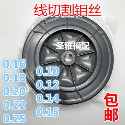 线切割钼丝0.1 0.12 0.14 0.15 0.16 0.18 0.2 0.22 0.25mm定尺