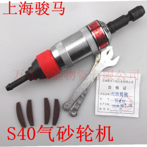 上海骏马牌S40A气动砂轮机风动磨机打磨机铁笔铰刀雕刻内孔直磨