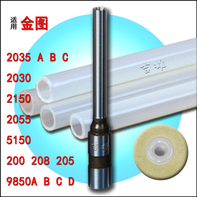 适用 金图 全自动铆管装订机 钻刀 铆管 垫片 进口 国产配件耗材