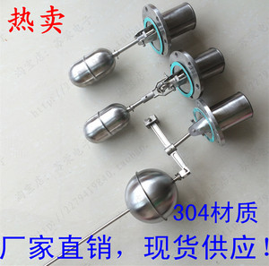 不锈钢浮球液位控制器UQK-01/UQK-02/UQK-03 水位开关 304材质