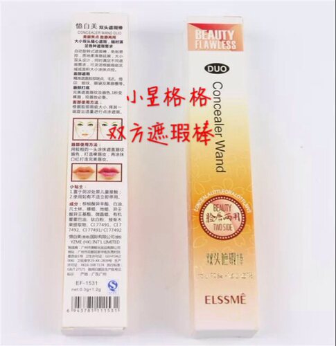 双头痘印黑眼圈唇部遮瑕遮瑕