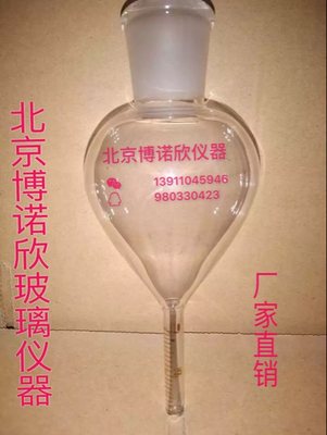 KD浓缩瓶100ml 19# 三球浓缩仪专用 1ml 小分度值0.1ml可定制