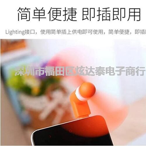 Ventilateur USB - Ref 402868 Image 1