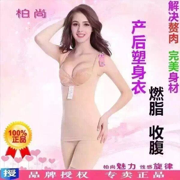 Corset amincissant - Ref 688673 Image 1