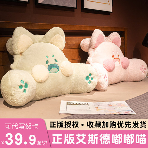 OF9D嘟嘟猫床头软包靠垫嘟嘟喵抱枕床上沙发大靠背垫宿舍学生护腰