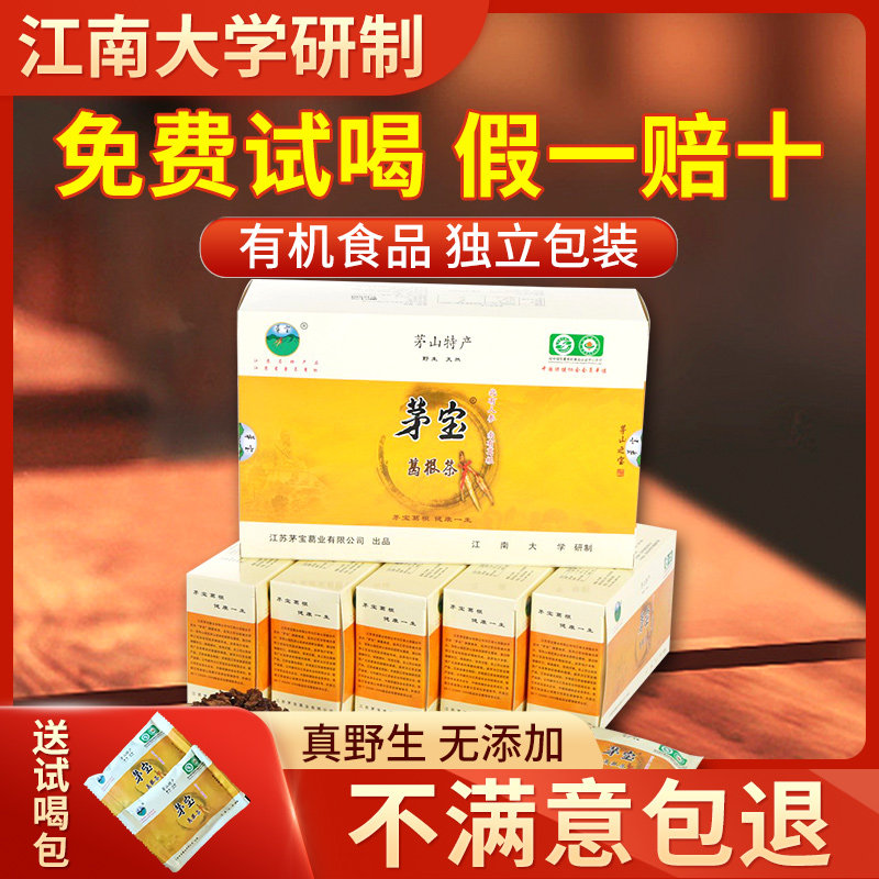 新日期野生葛根茶有机镇江葛根汤块食品句容茅山特产300克独立包