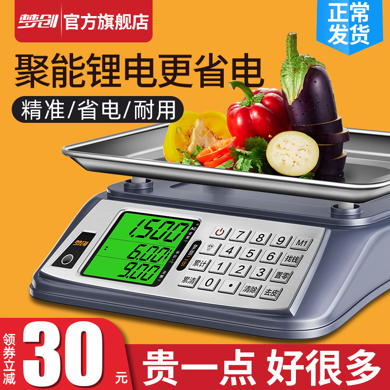 kt电子秤商用小型台秤30kg公斤高精度称重电子称市场卖菜用克,五金/工具,电子秤/电子天平,淘宝优惠券,粉丝福利购,淘宝优惠卷