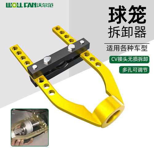 kt汽车球笼拉马拆卸工具锻造加厚热处理半轴万向拆装器汽修工
