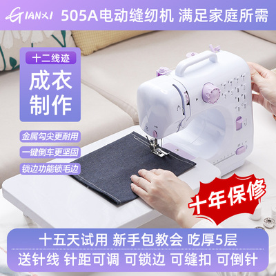 小型手持边机缝纫机多功能新款电动机锁全自动家用针线便携迷你5n