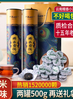 新日期茶人岭糯米香普洱茶茶饼云南勐海茶叶小粒装熟茶小沱茶250g