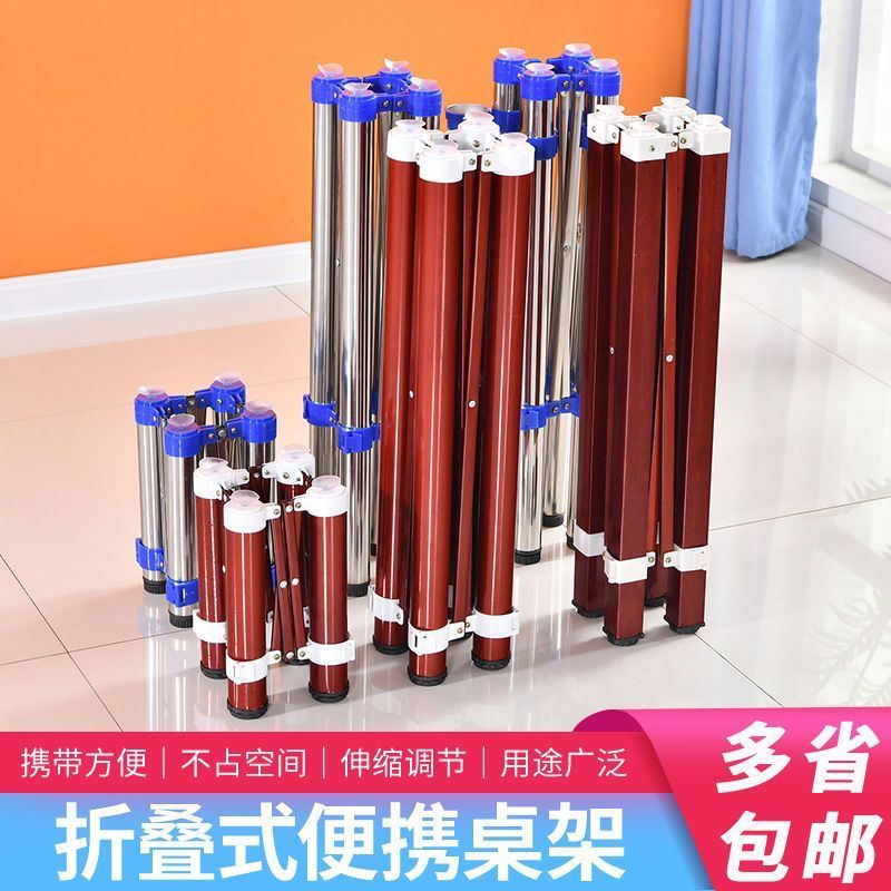 #不锈钢桌子腿支架折叠桌便携桌腿办公金属可调节架子腿伸缩支架