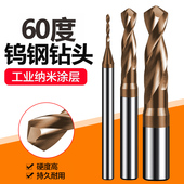 kt65度钨钢硬质合金麻花钻头高硬度打孔钢铁不锈钢钻铁钻头