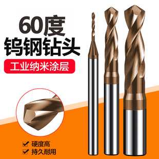 kt65度钨钢硬质合金麻花钻头高硬度打孔钢铁不锈钢钻铁钻头