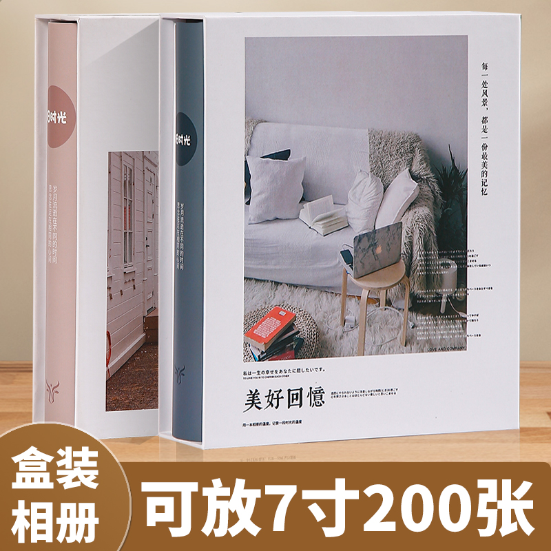 2p807寸200张相册本纪念册宝宝大容量影集照片收纳七寸家庭成长记